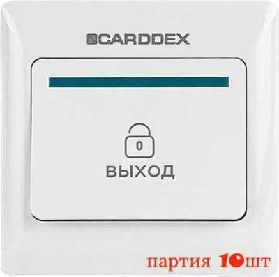 Carddex Кнопка выхода «EX 01» (10 шт.) Кнопки выхода фото, изображение