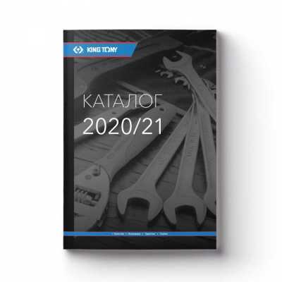 Каталог "KING TONY - 2020/2021" РУС, формат А4 KING TONY ADC-202001 Печатная продукция фото, изображение